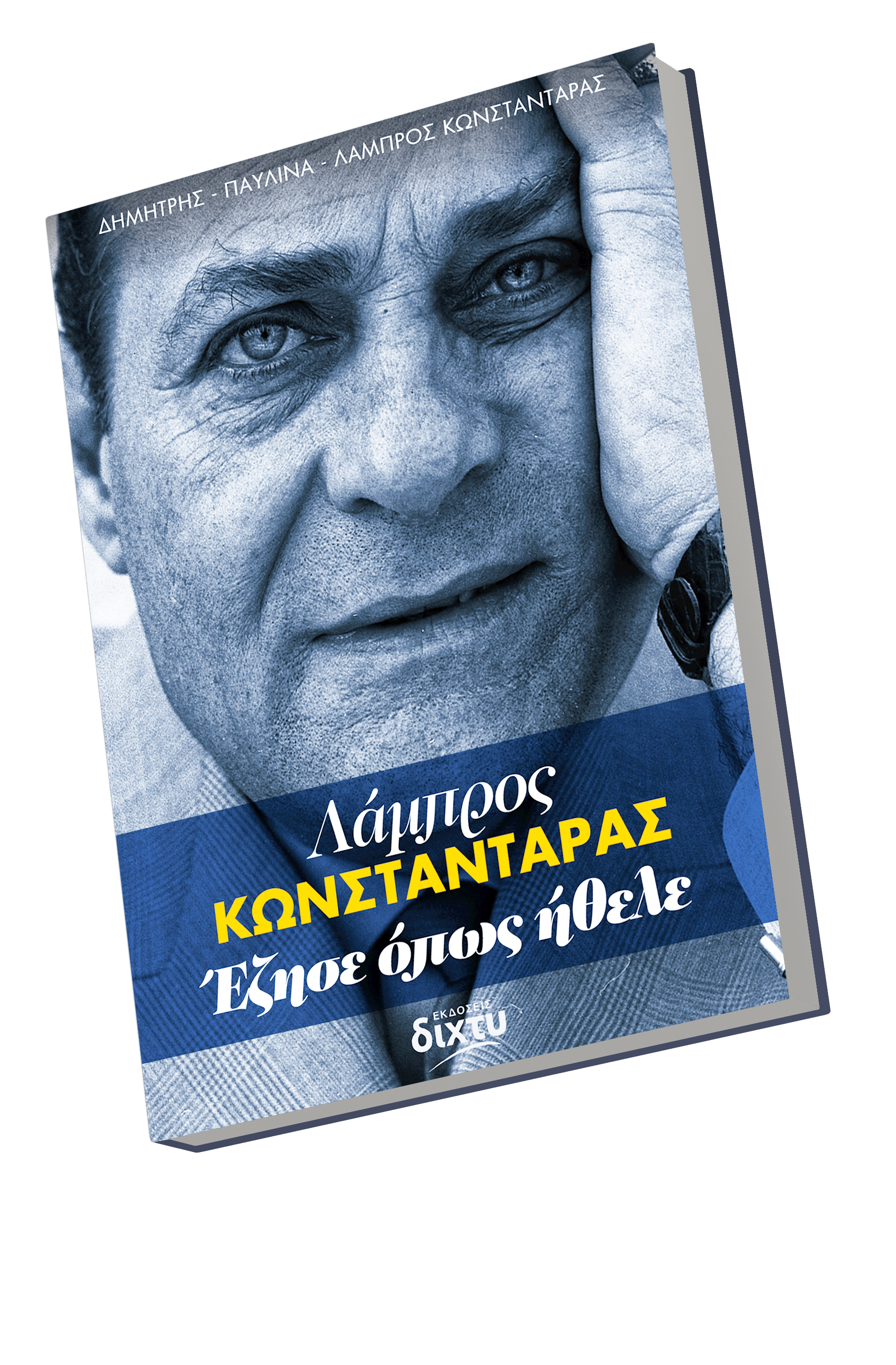 KonstantarasFront-min