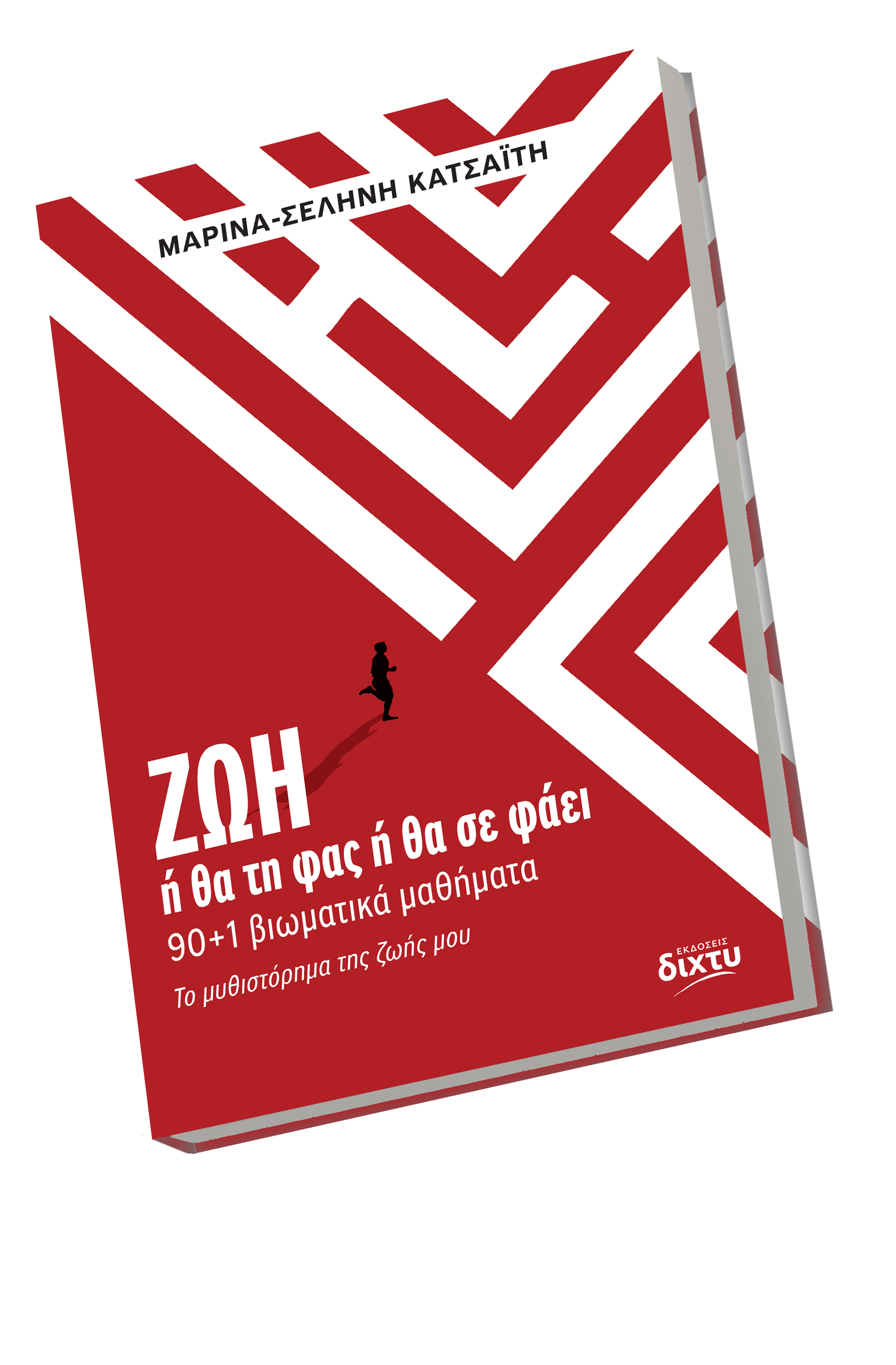 Zoifront